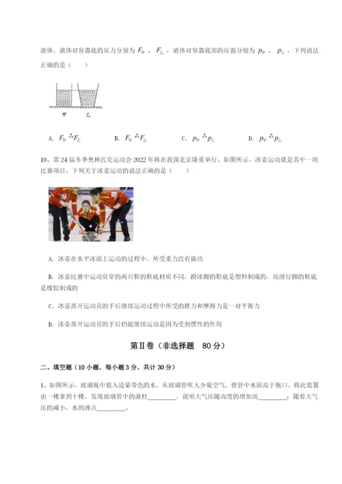 小卷练透河南淮阳县物理八年级下册期末考试专题测试试题（含详解）.docx
