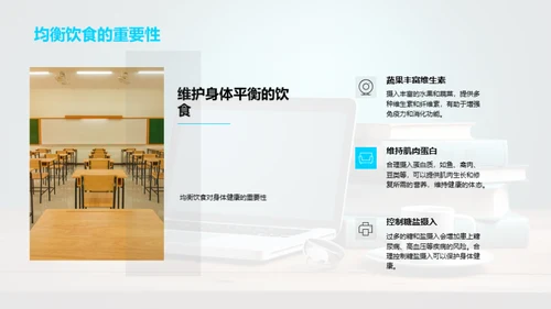 大学生卓越之路