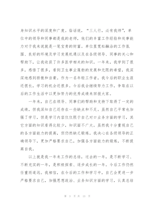 药剂人员年度工作个人总结5篇.docx