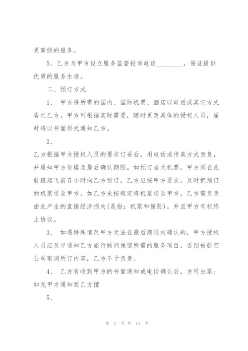 简单委托服务协议范本3篇.docx