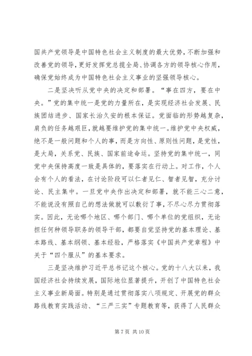 增强看齐意识用系列讲话武装头脑体会 (4).docx