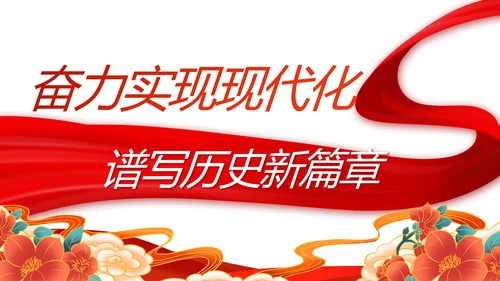 红色党支部工作总结汇报动态PPT党课