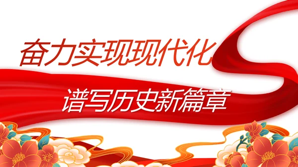 红色党支部工作总结汇报动态PPT党课