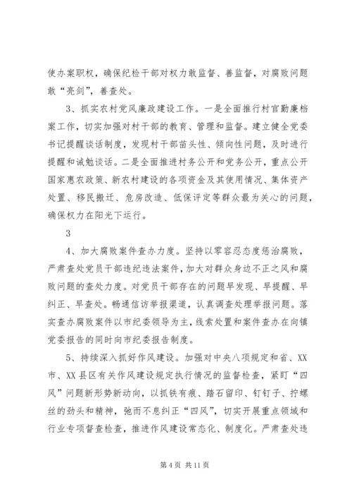 学习落实活动情况汇报 (3).docx