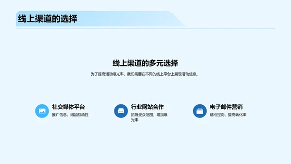 蓝色商务现代自媒体引领IT互联网PPT模板