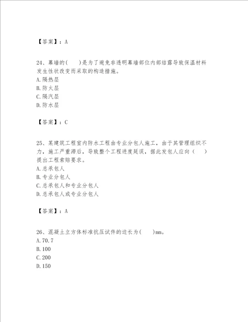 一级建造师之一建建筑工程实务题库预热题word版