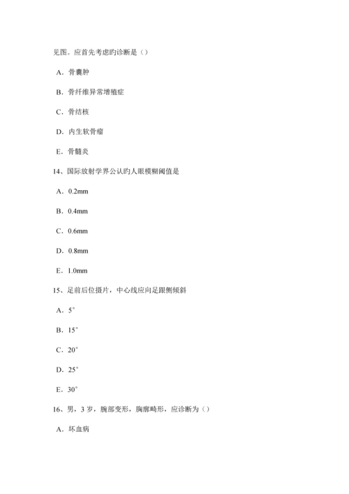 2023年广西上半年主治医师放射科B级考试试题.docx