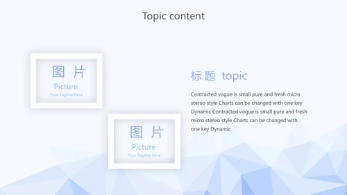 蓝色简约大方岗位竞聘动态PPT模板