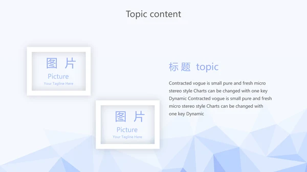 蓝色简约大方岗位竞聘动态PPT模板