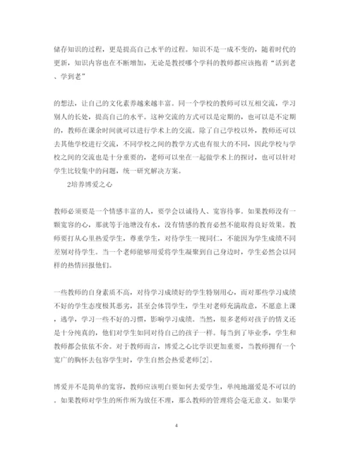 精编教师教学心得体会范文.docx