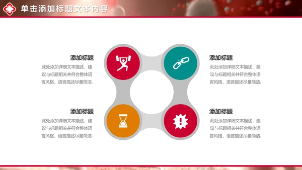 视频开头病毒红细胞医疗医学研究PPT模板