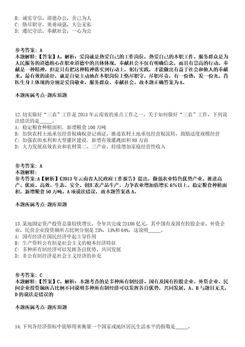 浙江嘉兴市海宁产业技术研究院睿医人工智能研究中心招聘10名工作人员模拟卷第22期含答案详解