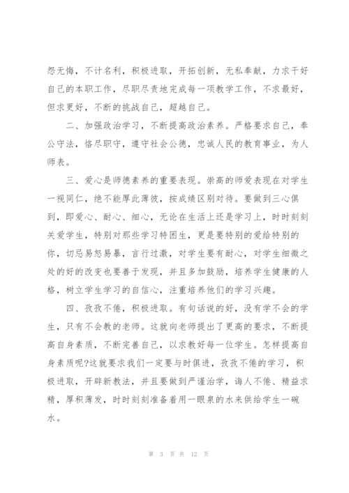 教育整顿学习教育环节心得体会.docx