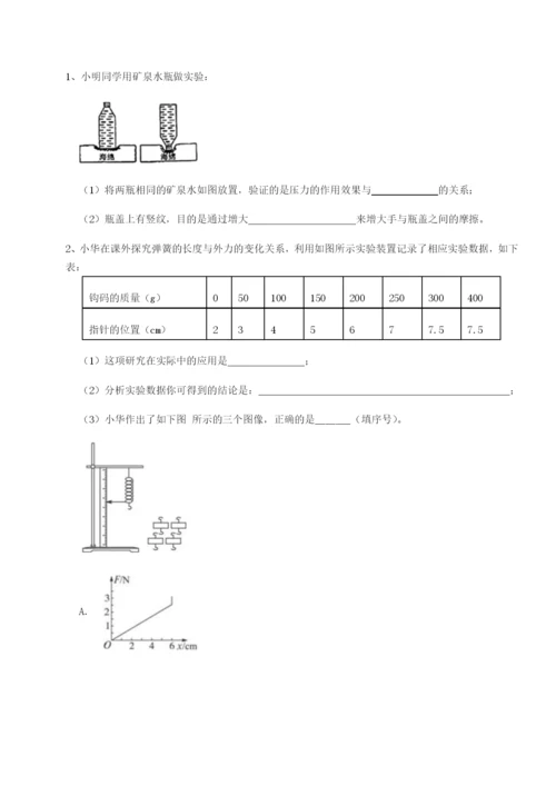 强化训练重庆长寿一中物理八年级下册期末考试同步测试试题（含详解）.docx