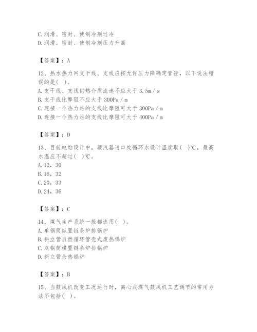 2024年公用设备工程师之专业知识（动力专业）题库及答案（易错题）.docx