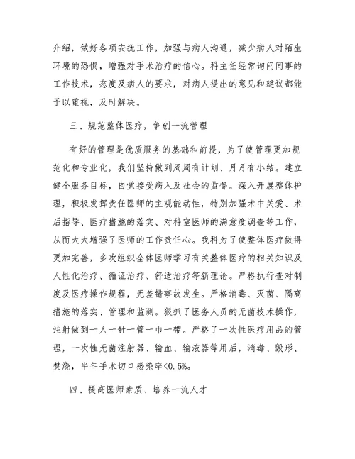 口腔科2018年工作总结