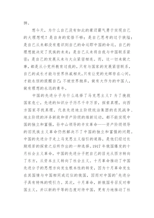 中国近代史纲要实践报告.docx