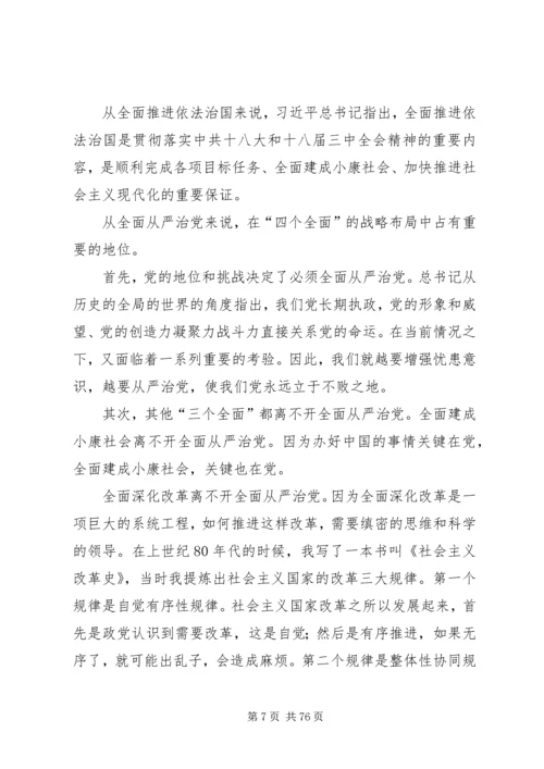 深刻认识全面从严治党的重大意义[本站推荐].docx