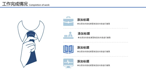 扬帆起航再创辉煌远洋帆船通用PPT模板