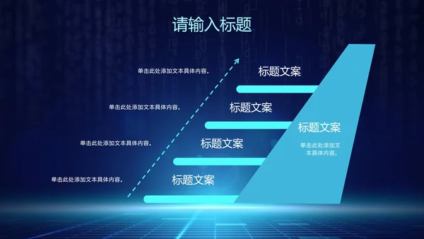网络安全主题知识讲座PPT模板