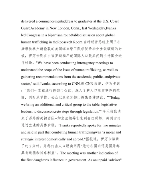 关于英语新闻报道作文【十一篇】.docx