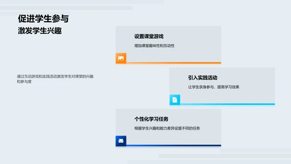 现代教学实践