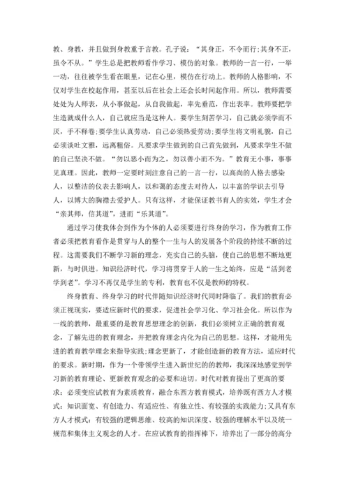 语文理论学习心得体会(6篇).docx