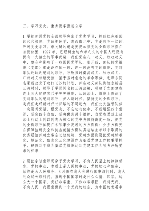 论中国共产学历史心得体会三篇.docx