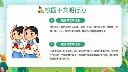 幼儿园文明礼仪伴我行快乐儿童培训PPT模板