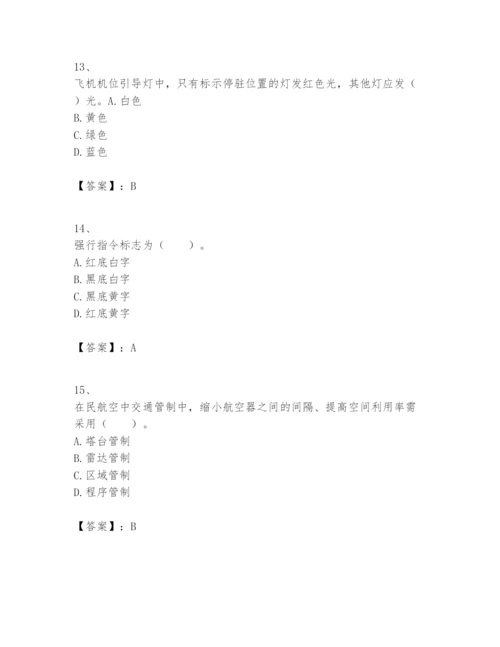 2024年一级建造师之一建民航机场工程实务题库精品【名师系列】.docx