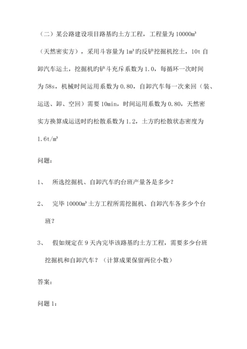 工程造价管理与案例分析.docx