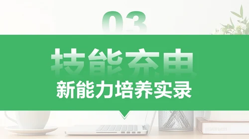 绿色简约风暑假学习生活PPT模板