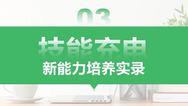 绿色简约风暑假学习生活PPT模板