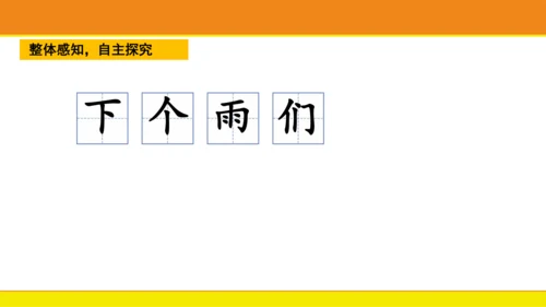 7 青蛙写诗  课件