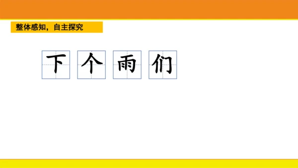 7 青蛙写诗  课件