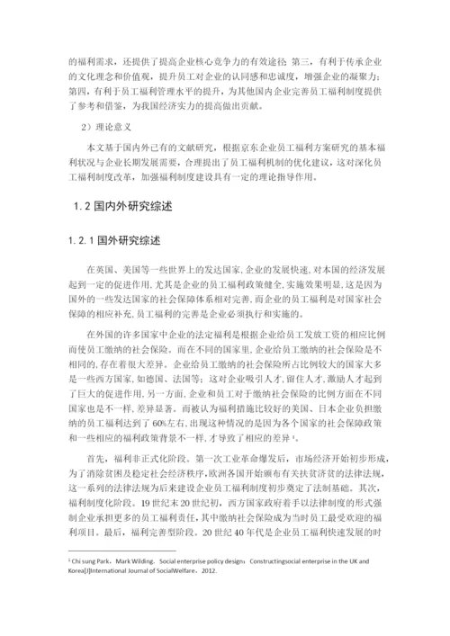刘贝贝  论文修改.docx