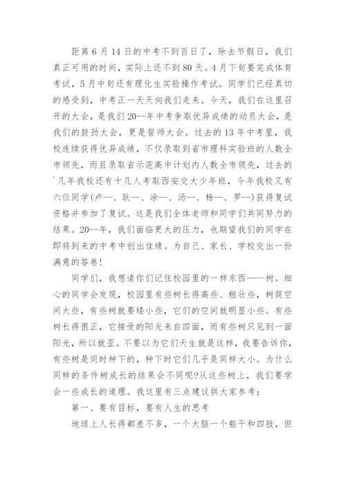 初二升初三动员大会讲话稿范文5篇大全.docx