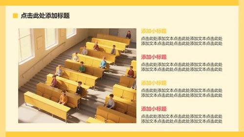 黄色3D校园场景插画风大学生职业规划PPT模板
