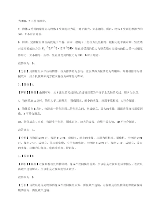 小卷练透四川德阳外国语学校物理八年级下册期末考试章节测评试卷（解析版含答案）.docx