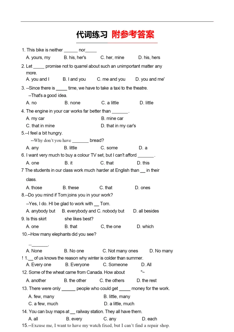 【高考英语】2018最新版本高中英语代词练习题(含答案).docx6.docx
