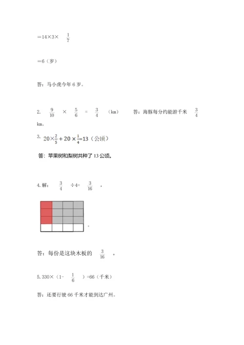 人教版六年级上册数学期中测试卷带下载答案.docx