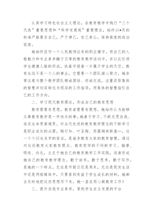 入党介绍人发言稿范文7篇.docx