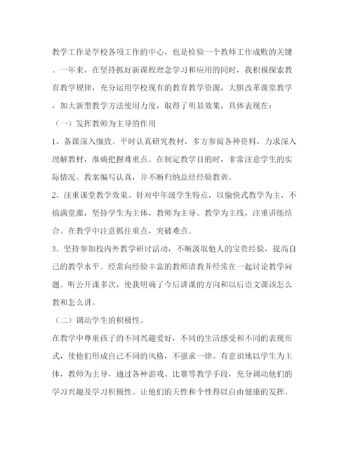 2022小学语文教研工作总结范文.docx