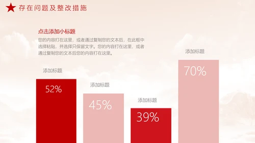 法务工作总结，党政风PPT模板