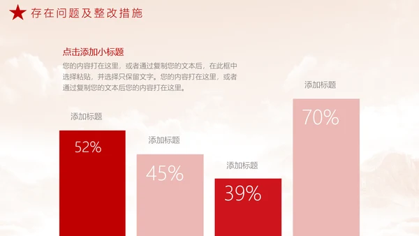 法务工作总结，党政风PPT模板