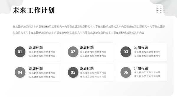 极简季度工作总结PPT