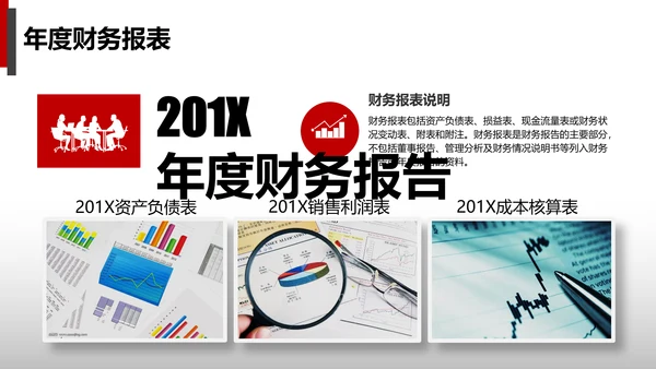 公司财务预算及经营分析报告PPT模板