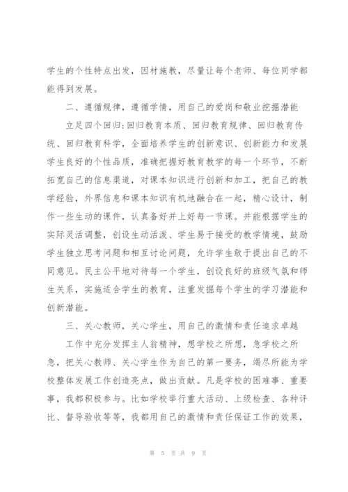 2022年党员个人思想汇报材料.docx