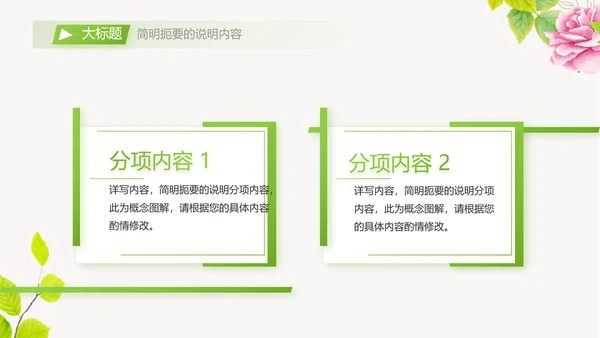 个人简历面试自我介绍岗位竞聘演讲PPT动态模板