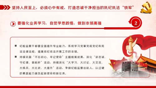 不忘初心牢记使命以人民为中心党课教育PPT